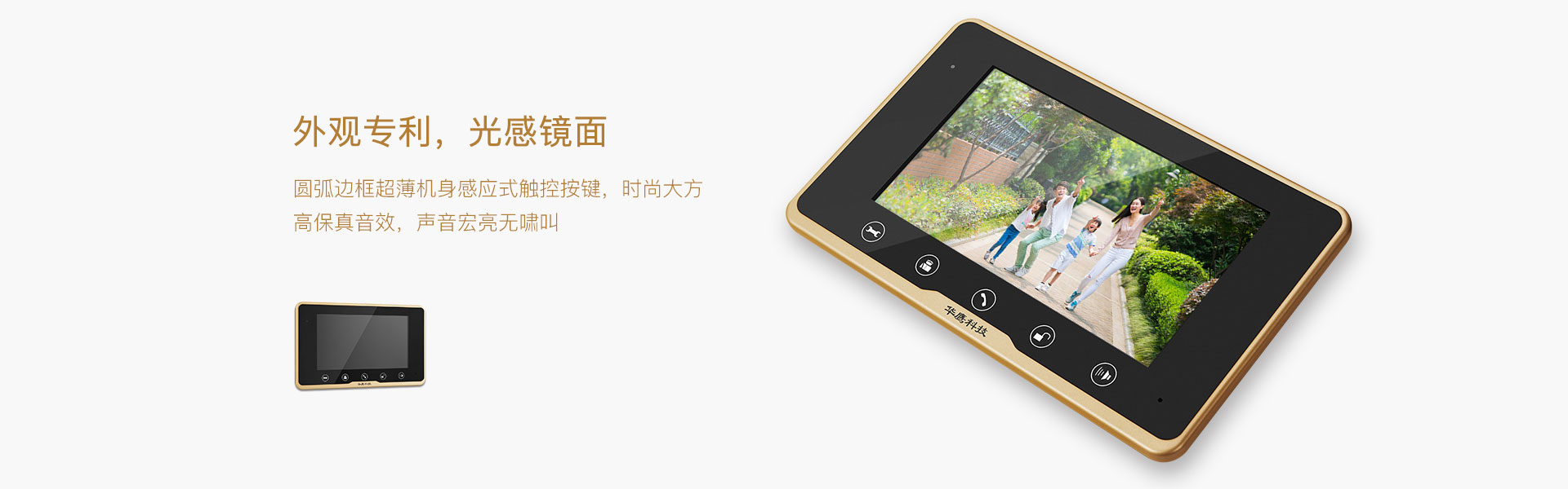 智慧生活 輕松掌握