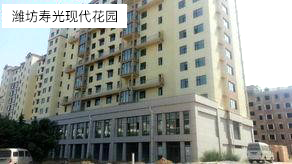 濰坊壽光現代花園